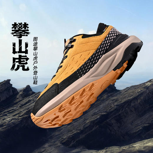 Tutwo|攀山虎男女户外登山鞋 TTFBN90075 商品图0