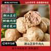 BD潮庭潮好运火锅丸子牛肉丸牛筋丸组合 商品缩略图0
