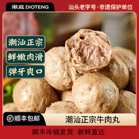 BD潮庭潮好运火锅丸子牛肉丸牛筋丸组合