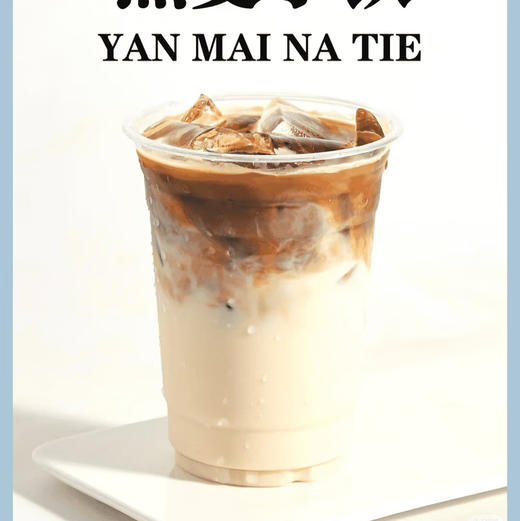 燕麦拿铁 商品图0