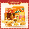 【广府手信】陶陶居广府手信礼盒酥饼鸡蛋卷休闲零食  多规格礼盒可选 送礼首选 商品缩略图0