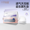 益生菌防溢乳垫一次性超薄乳垫哺乳期防漏奶垫乳贴100片 商品缩略图0