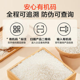 1号会员店【25年新米】有机五常大米 5kg GB/T19266 正宗东北大米 五常新米 /粮油调味 /米 /稻花香米