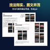短视频剪辑基础与实战应用(剪映手机版) 商品缩略图2