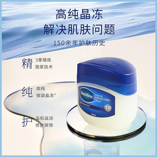 凡士林晶冻润肤手足膏套装TC019 商品图4