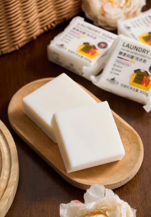 【自然山脉酵素抑菌洗衣皂】🔥品牌已疯💥特价抓紧薅🐑买2组送一个价值15.8元刷子💰去污去黄超强版！抑菌|柔顺|焕新！ 商品图4