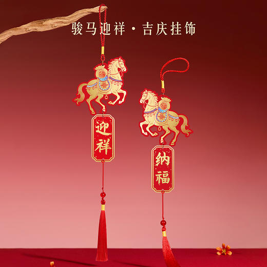 【故宫挂饰】新年吉庆挂饰博物馆文创马年春节过年客厅挂件新春装饰 商品图1