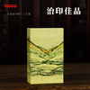 【传玺】孤品印章雅安翠竹绿书法篆刻藏书章国画引首章个人姓名章私章手工刻印 商品缩略图4