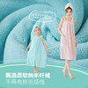 ³ 【可以穿的浴巾】匹鲁家居服浴巾 绵软蓬松 XN03-CRMM-PL 商品缩略图3
