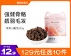 【129元任选10件】 宠物零食 牛肉小魔方 250g 商品缩略图0