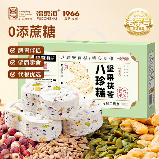 福东海 坚果茯苓山药八珍糕1000g【无添加蔗糖】芡实米糕薏湿糕零食礼盒 商品图6
