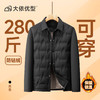 【DKP】大依优型大码男装翻领鸭绒羽绒服上衣外套商务休闲加肥加大码 商品缩略图7