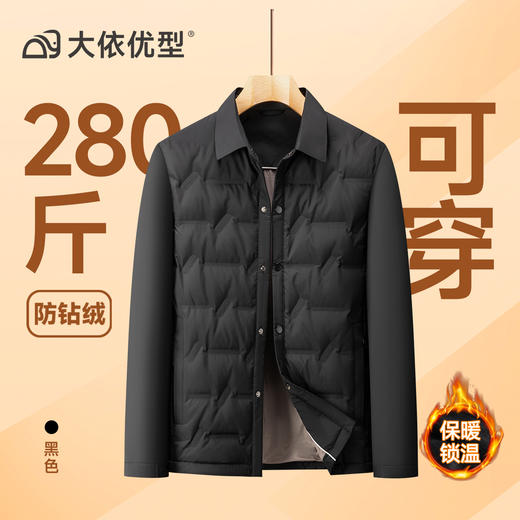 【DKP】大依优型大码男装翻领鸭绒羽绒服上衣外套商务休闲加肥加大码 商品图7
