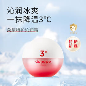 朵望特护沁润霜20g