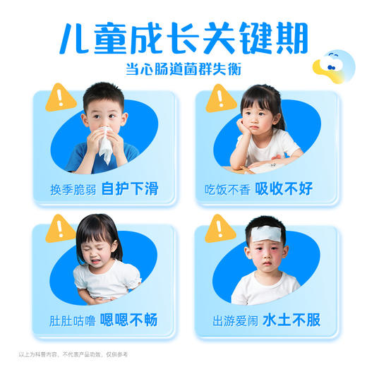 纽新宝NC儿童益生菌 商品图1