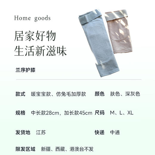 【2件减5元】【护膝】拒绝老寒腿 呵护膝盖不受凉~预售3天 【周末不发】 商品图12