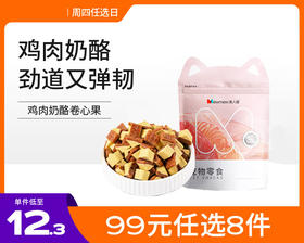 【99元任选8件】凡可奇鸡肉奶酪卷心果100g*2袋
