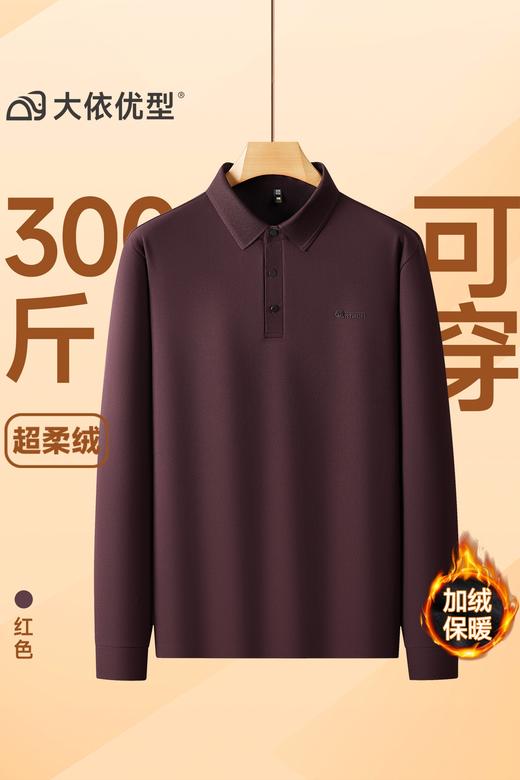 【DDS】大依优型大码男装长袖加绒polo衫男士加肥加大码宽松休闲翻领上衣 商品图5