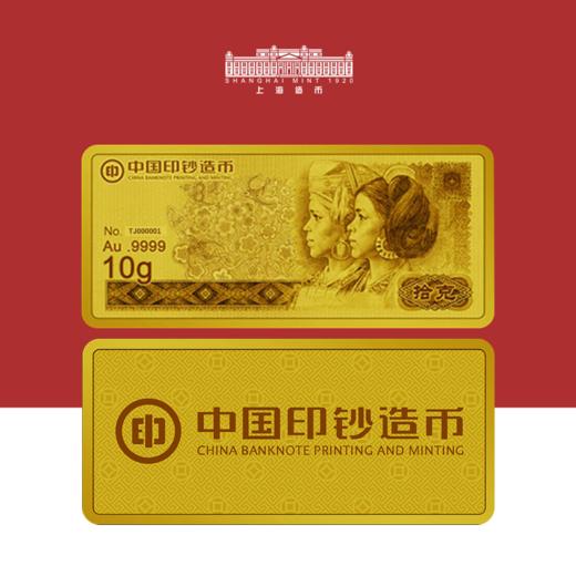 【中钞金】团结中国金条 商品图5