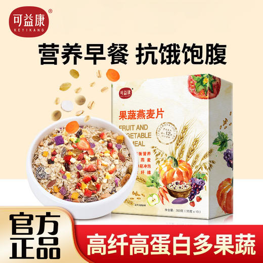 (勿拍，截图中奖信息给粮果儿，下次下单时随单赠送)果蔬燕麦片 350g/盒 商品图0