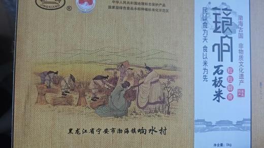 【券码提米】镜响卢城之稻5kg尊享装(新老包装随机发货） 商品图3