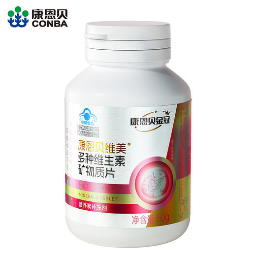 康恩贝维美牌多种维生素矿物质片60片 商品图1