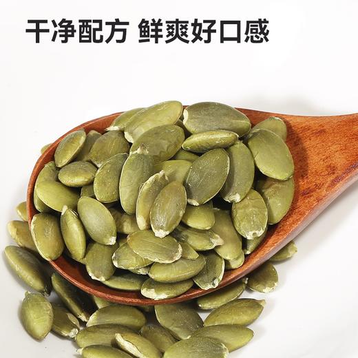 【精选】南瓜籽仁酥脆香醇干净配方籽仁饱满250g/罐 商品图4