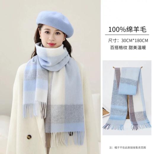 紫宝  羊毛围巾 商品图0