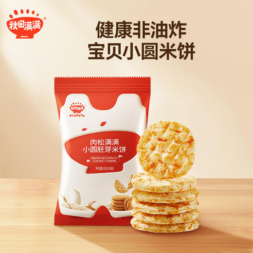 WY11.21 [1岁+零食组合]秋田满满 鳕鱼肠90g+山楂棒25.5g+海苔胚芽米饼43g组合装★ 商品图4