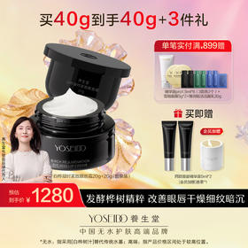 养生堂白桦凝时紧致眼唇霜20g+20g（替换装）【赠品香薰颜色随机】