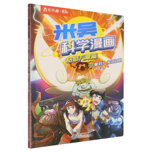 重启!永洁之心 商品图0