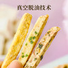 食味的初相 芋头条 商品缩略图1