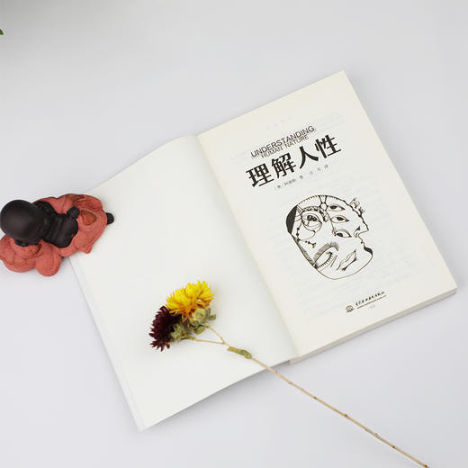 理解人性（ZYYQ） 商品图4