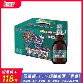 蓝带琥珀艾尔精酿啤酒（青龙）  酒精度：4.7°   麦芽度：12°
