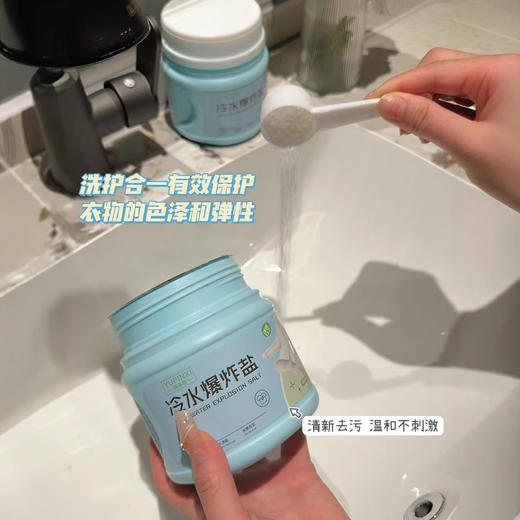 「洗护合一！冷水爆炸盐」御品熙衣物爆炸盐洗衣去污渍强居家日用彩漂粉去渍清洁工具 商品图2