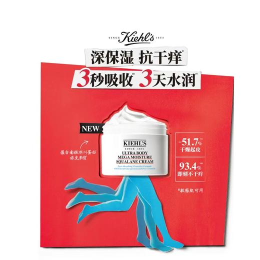 {挚爱}春季焕新 【保税仓直发·全球购·蚂蚁链可扫码溯源】Kiehl'S科颜氏高保湿润肤角鲨烷身体霜250ml『此链接商品请分开拍单-单独下单』_bba 商品图6