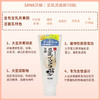 SANA莎娜 高纯度豆乳卸妆洁面乳 浓密泡沫保湿滋润 150g【BS】 商品缩略图4