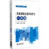 耳鼻咽喉头颈外科护士一本通 商品缩略图0