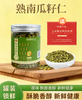【精选】南瓜籽仁酥脆香醇干净配方籽仁饱满250g/罐 商品缩略图0