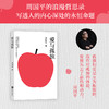 爱与孤独 商品缩略图0