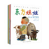 【订阅】东方娃娃 卜卜刊+东方宝宝杂志2026年刊 商品缩略图5