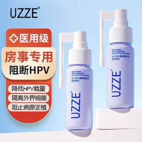UZZE抗HPV防护喷雾