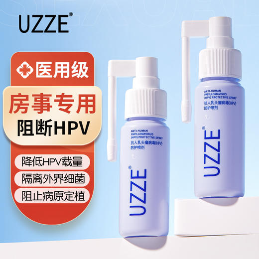 UZZE抗HPV防护喷雾 商品图0