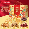 【节日礼盒】刻凡 福运满堂坚果礼盒 1299g 商品缩略图0