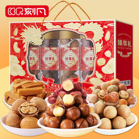 【节日礼盒】刻凡 臻享礼坚果礼盒 1000g