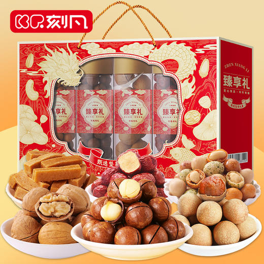 【节日礼盒】刻凡 臻享礼坚果礼盒 1000g 商品图0