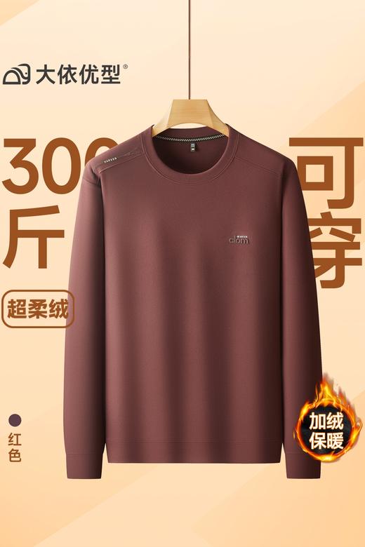 【DDS】大依优型大码男装圆领加绒长袖加绒卫衣休闲百搭加肥加大码 商品图5