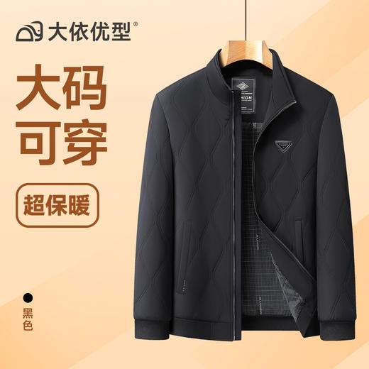 【DLC】大依优型大码男装秋冬季加棉夹克外套休闲领时尚百搭棉服 商品图3