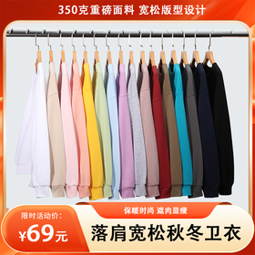 【分销】【350g重磅宽松情侣卫衣】基础款设计 面料外层挺括有型 舒适感十足 柔软又挺阔 休闲又带有慵懒的范