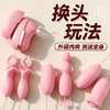 谜姬 花样吮吸器 多种搭配玩法，吮吸，跳蛋，肛塞 商品缩略图14